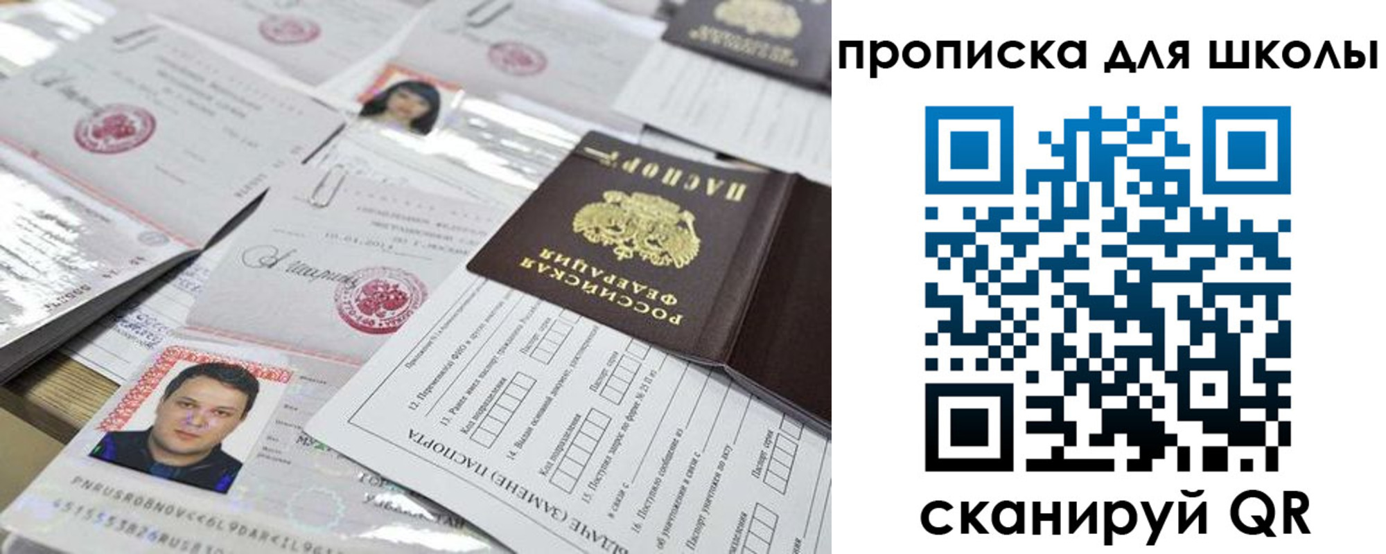 прописка для кредита в Боровичах