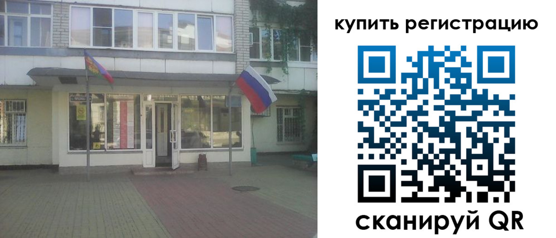 временная регистрация законно в Боровичах