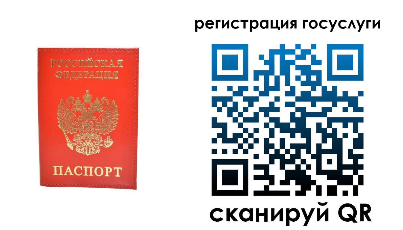 прописка ребенка в Боровичах