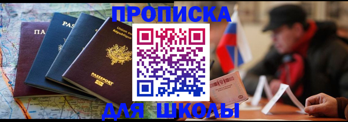 регистрация для дет. сада в Боровичах