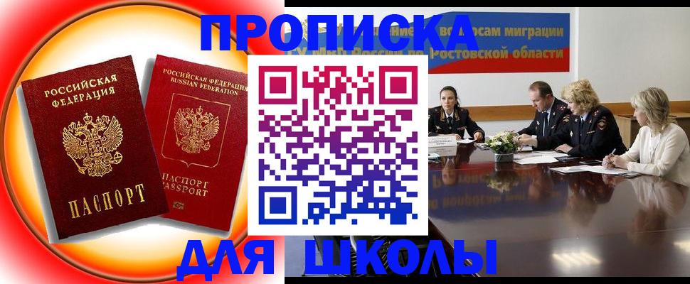 временная регистрация надежно в Боровичах