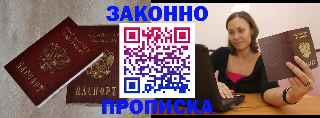 миграционный учет в Боровичах