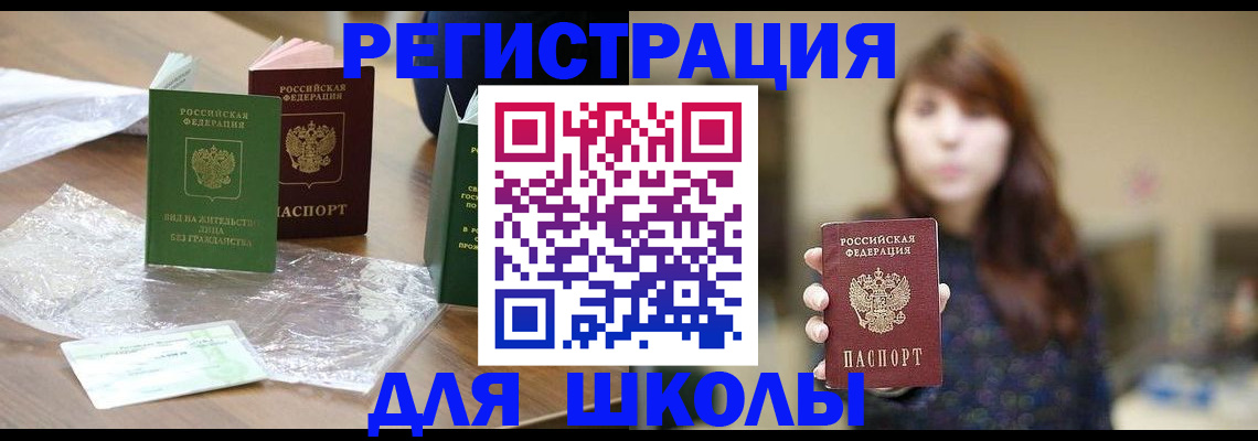 временная регистрация 2025 в Боровичах