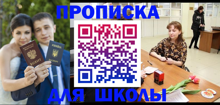 временная регистрация недорого в Боровичах