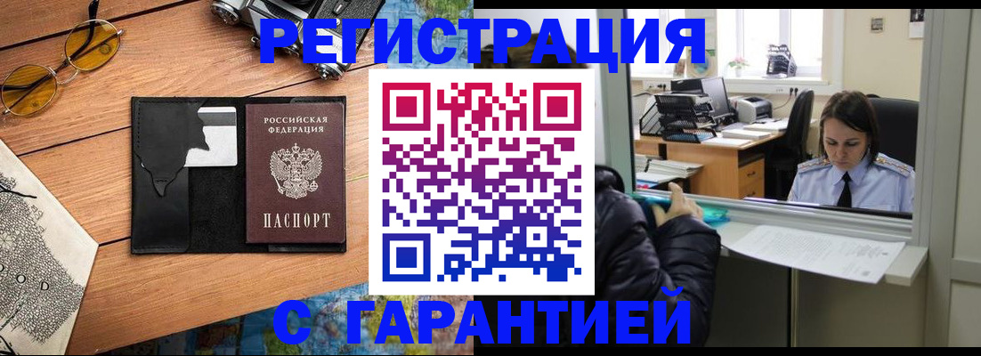 прописка для школы в Боровичах