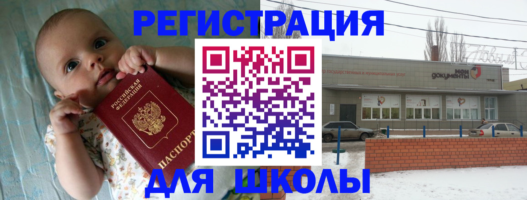 прописка в квартире в Боровичах